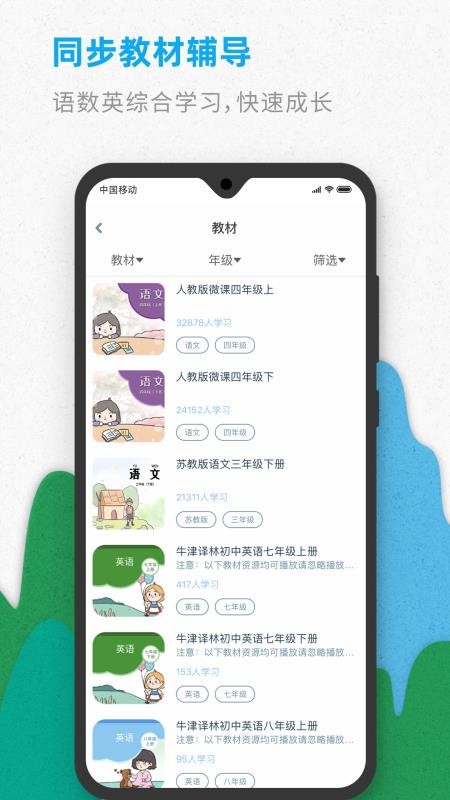 ǰѧapp 4.3.9