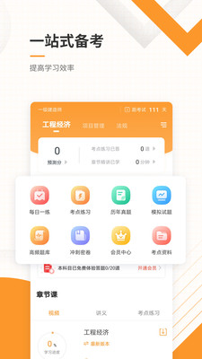 һʦ׼app 4.90