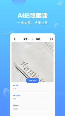 Ӣշapp 2.0.3