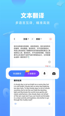 Ӣշapp 2.0.3