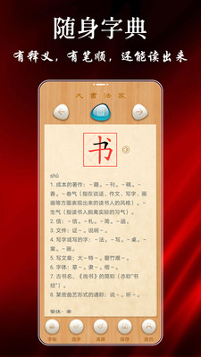 鷨app 9.0.6