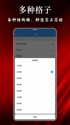 鷨app 9.0.6