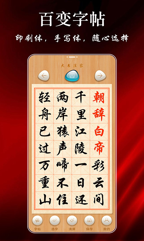鷨app 9.0.6