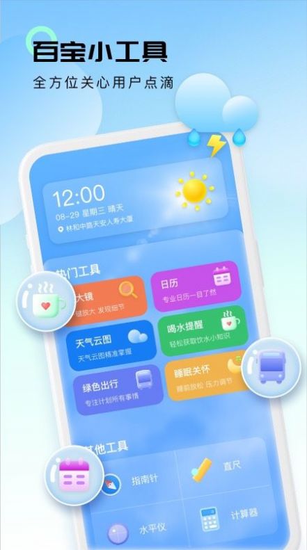 app 1.0.0