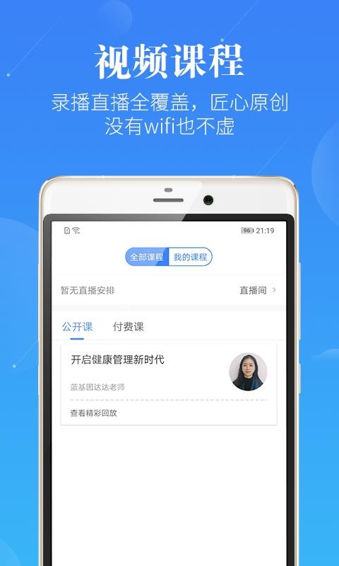 лʿʦapp 3.0.2