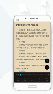 С˵ɰapp 4.1.1