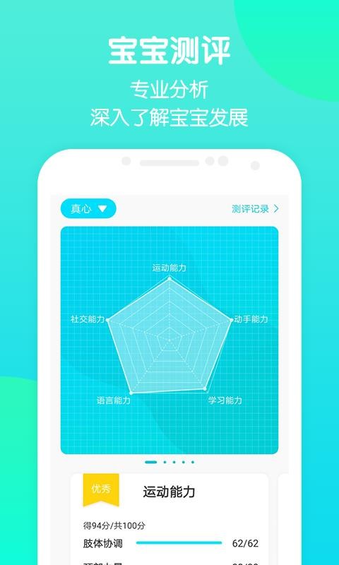 żapp 4.1.5