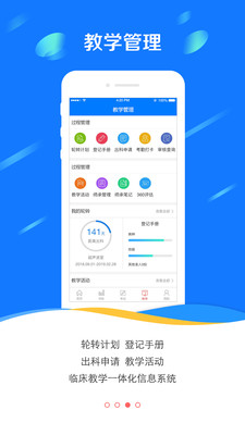 ҽѧapp 3.4.41
