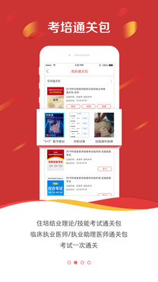 ҽѧapp 3.4.41