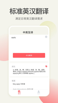 Ӣapp 1.1.8
