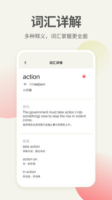 Ӣapp 1.1.8