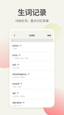 Ӣapp 1.1.8