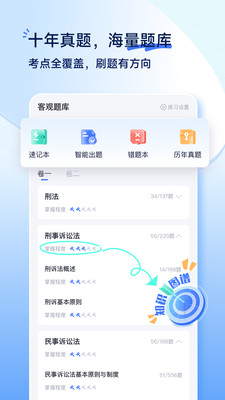 app 4.8.1