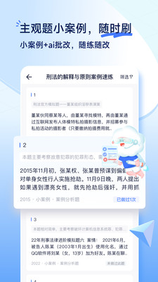 app 4.8.1