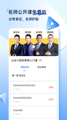 app 4.8.1