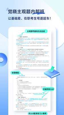 app 4.8.1