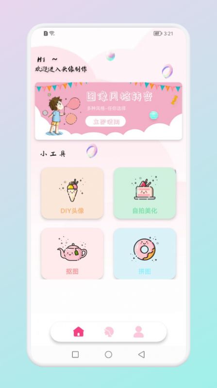 Ȥͷapp 1.1