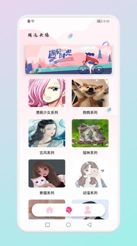 Ȥͷapp 1.1