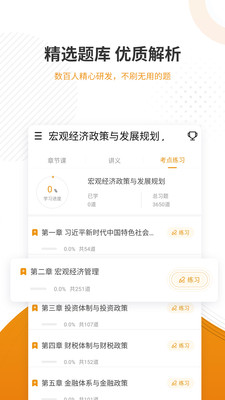 app 4.90