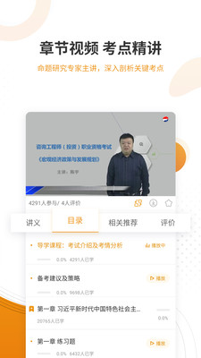 app 4.90