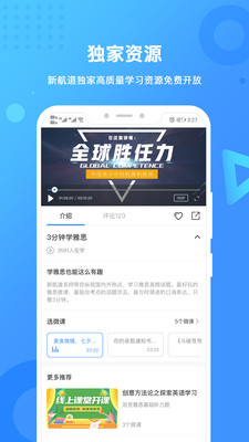 ºapp 2.5.4