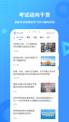 ºapp 2.5.4
