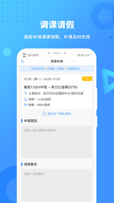 ºapp 2.5.4