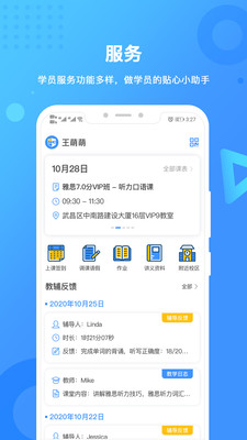 ºapp 2.5.4
