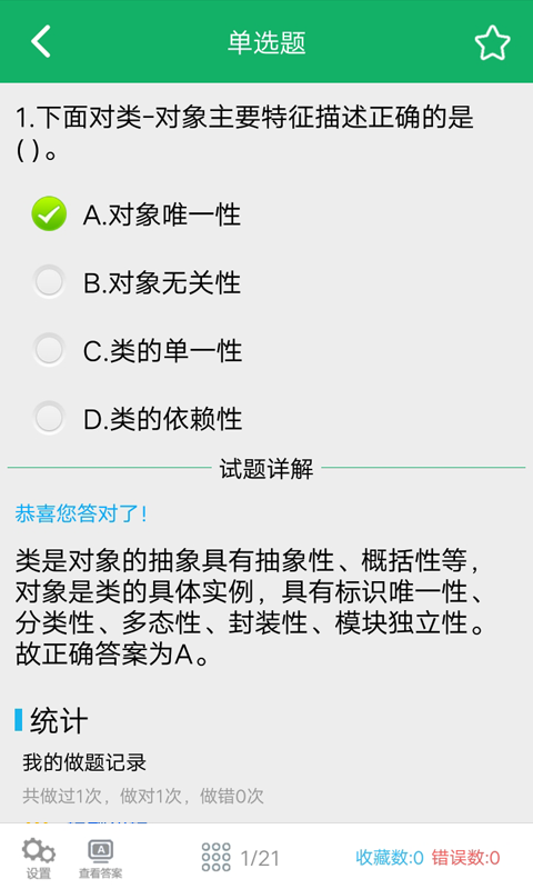 CԶapp 2.6