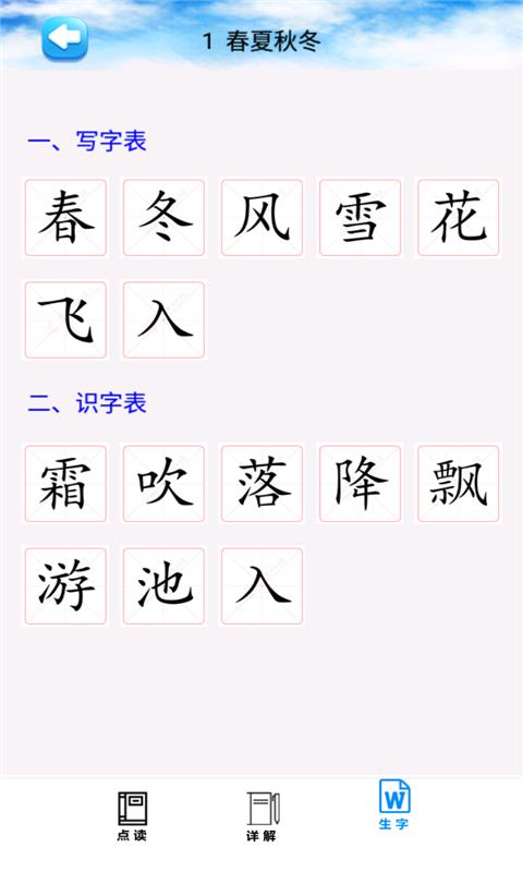һ꼶²app 2.8.18