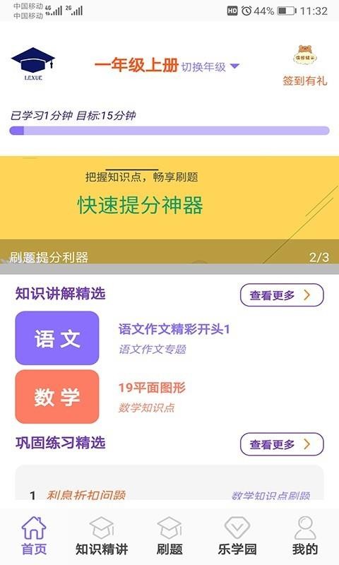 Сѧѧapp 2.2.5