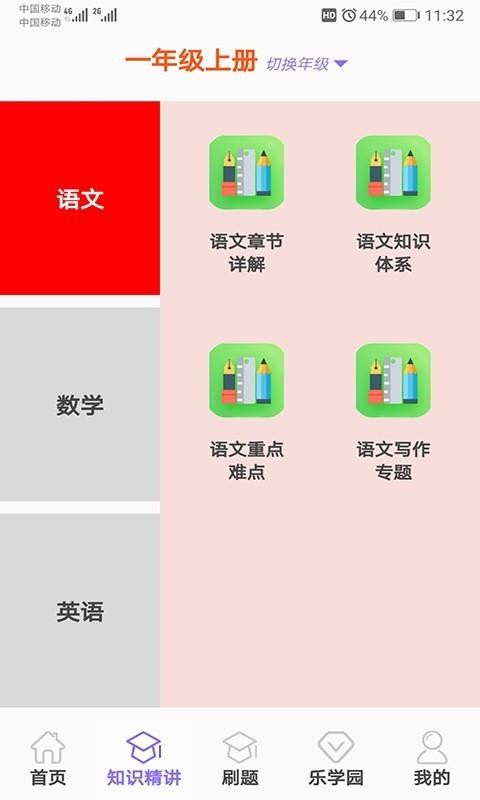 Сѧѧapp 2.2.5
