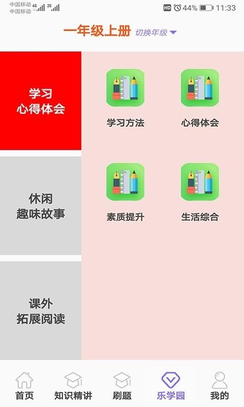 Сѧѧapp 2.2.5