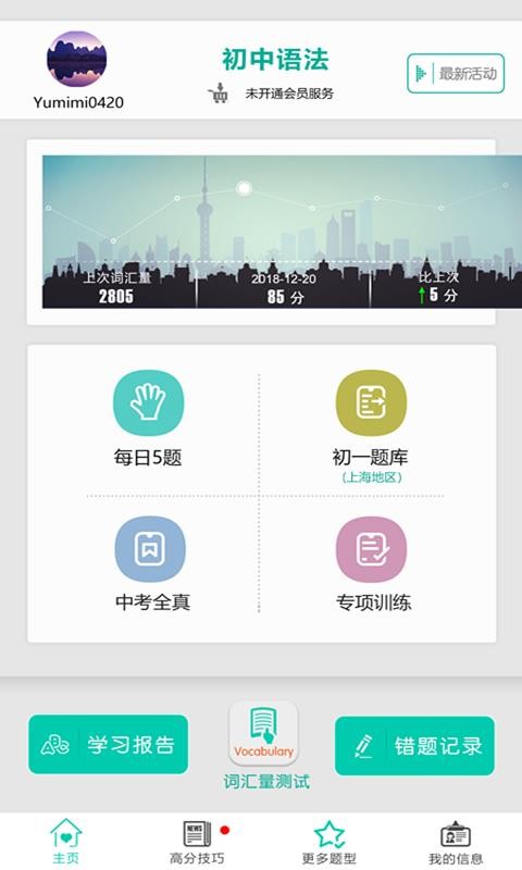 ﷨app 7.1.7