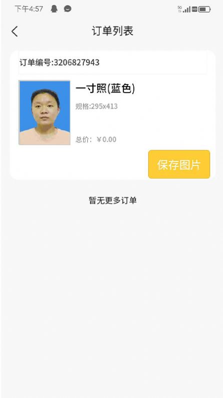 eapp 1.0.0