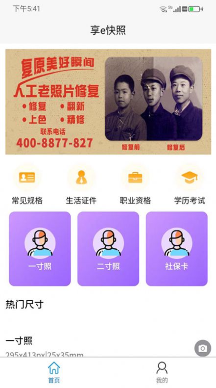 eapp 1.0.0