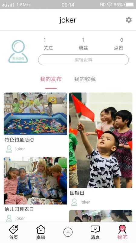 Ʊѧapp 1.1.0