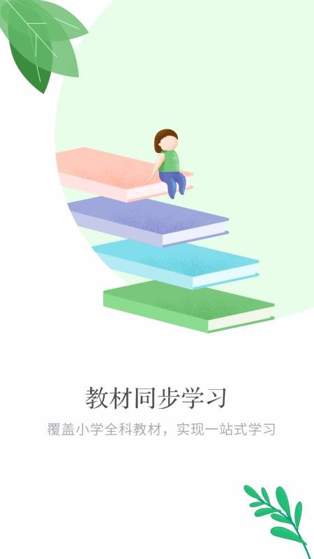 Сӵapp 5.4.2