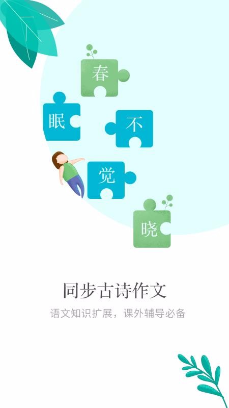 Сӵapp 5.4.2