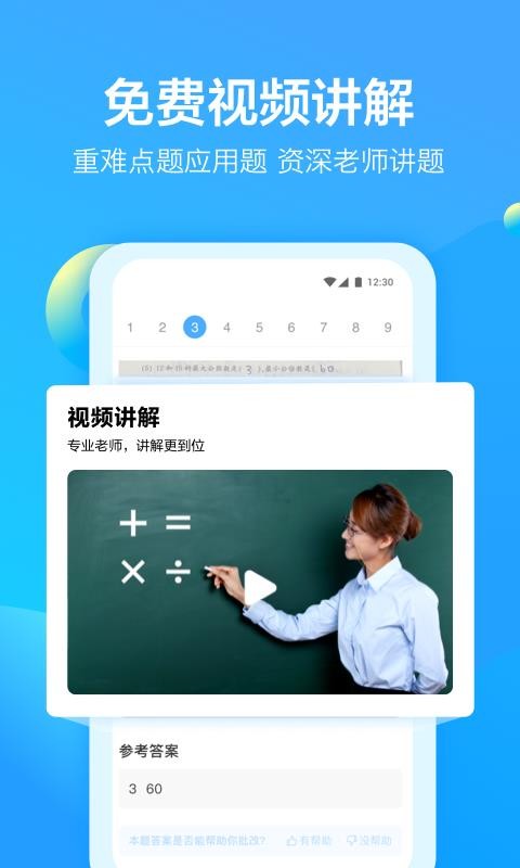 app 4.3.5