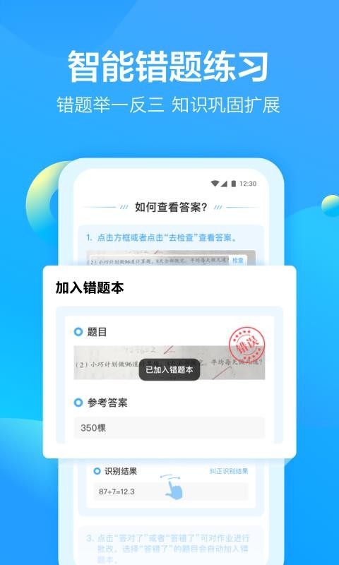 app 4.3.5