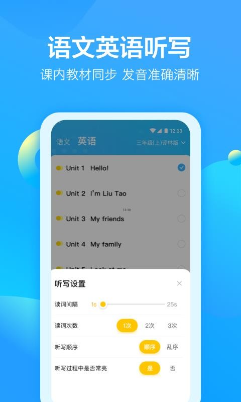 app 4.3.5