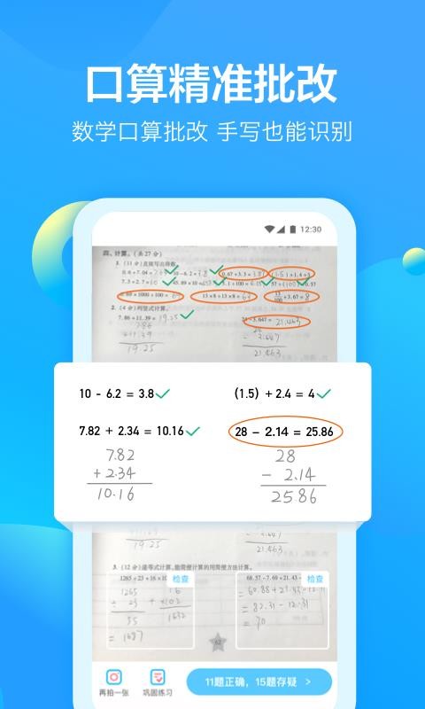 app 4.3.5