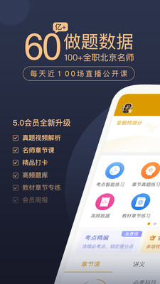 ҵapp 5.4.5.1