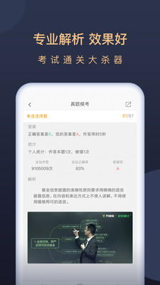 ҵapp 5.4.5.1