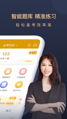 ҵapp 5.4.5.1