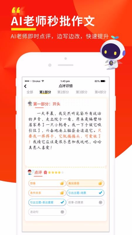 ֥app 3.2.0
