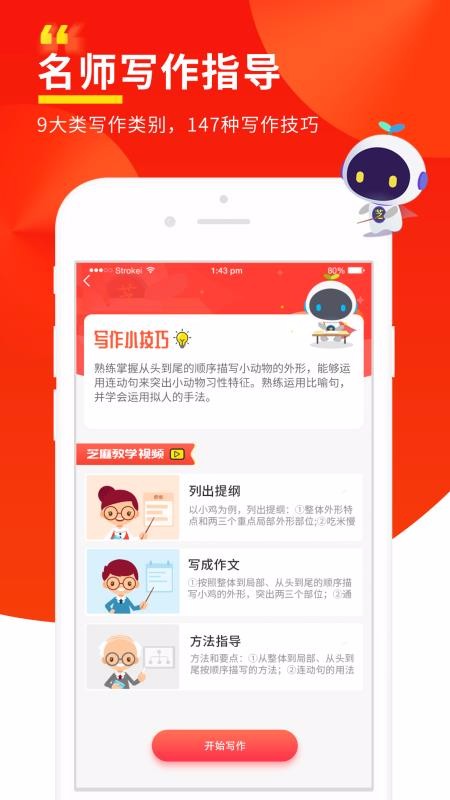֥app 3.2.0