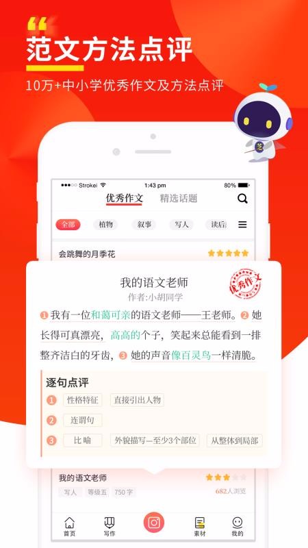 ֥app 3.2.0
