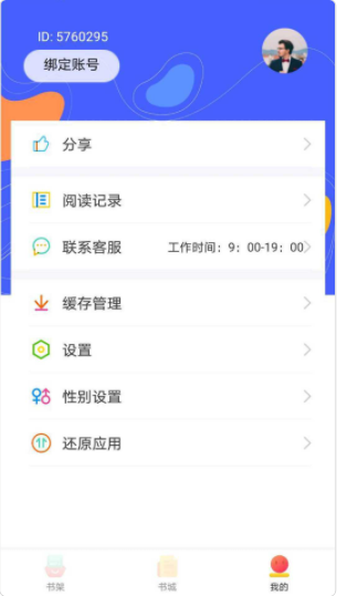 999С˵ֻapp 1.0.5